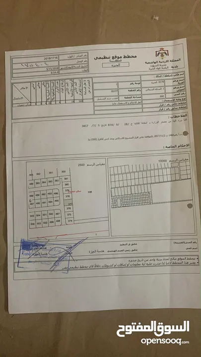 قطعة ارض 500م2 للبيع