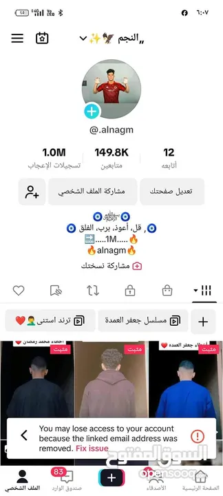 متاح حسابات تيك توك للبيع متابعات حقيقيه عرب