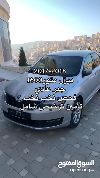 سكودا ربيد برايفت