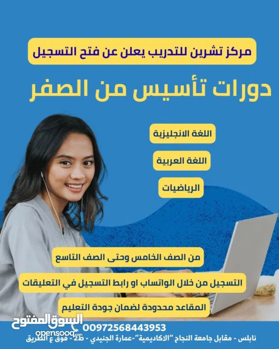 دورات تقوية لطلبة المدارس