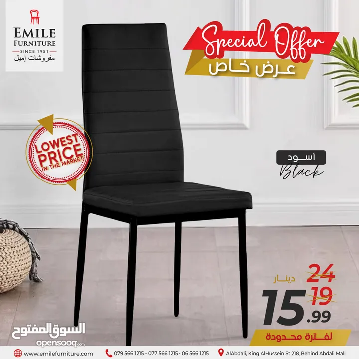 كرسي طعام بسعررر حرررق ومنافسسس