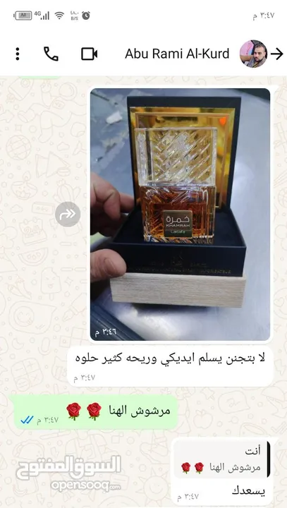 عطر أصلي من لطافة – ريحة مخملية ومزيج شرقي بثبات يدوم