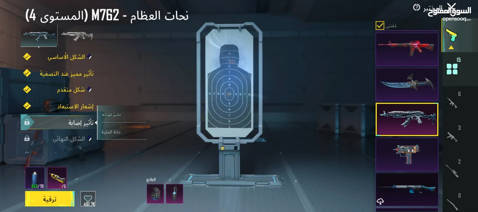 حساب ببجي للبيع