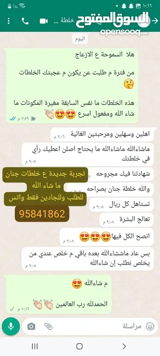 خلطات جنان لمشاكل البشرة للوجه والجسم كامل