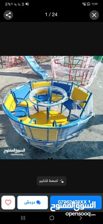 العاب اطفال و مراجيح و سحاسيل