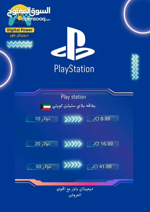 مرحباً بكم في ديجيتال باور للألعاب والبرامج! شحن جميع العابك في مكان واحد والتطبيقات