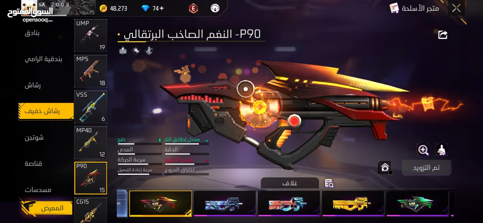 حساب للبيع داخل الاردن