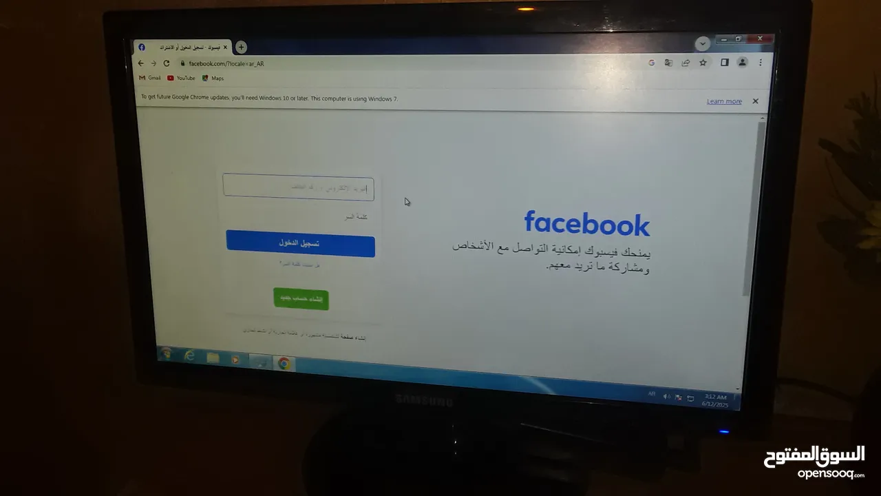 جهاز كمبيوتر كامل شبه جديد مع شاشة سامسونج للبيع