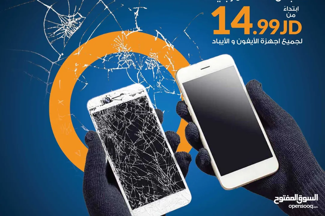 شاشة تلفونك خربانة بدلها من عنا بأقل الاسعار واعلى جودة