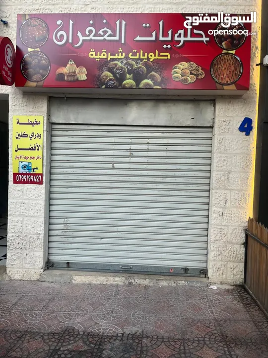مخازن للإيجار او للبيع
