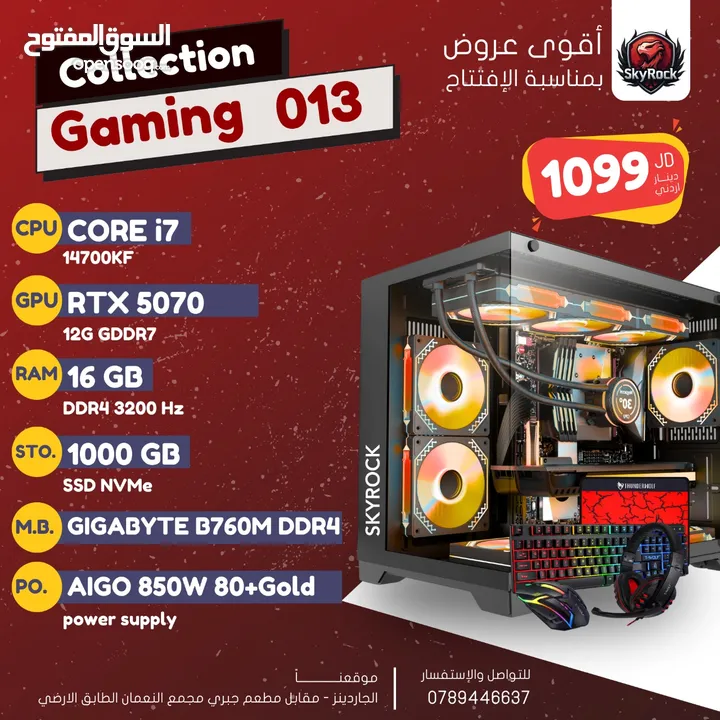 PC GAMING /CORE i7 14700KF  RTX 3050 6GB