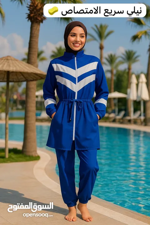 بوركيني شرعي ضد المي proof water