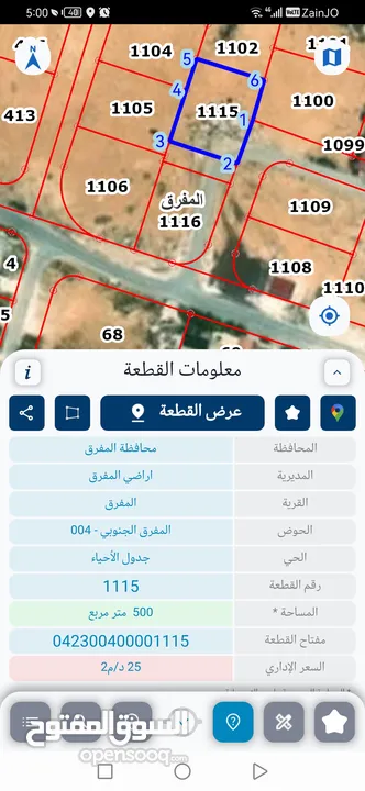 500 متر مفروزه للبيع داخل مدينة المفرق