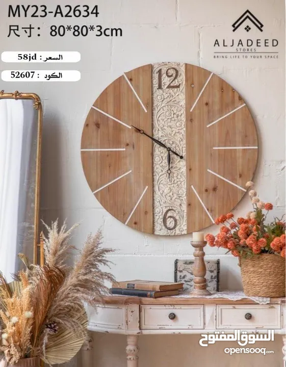 ساعات حائط ديكورية مودرن