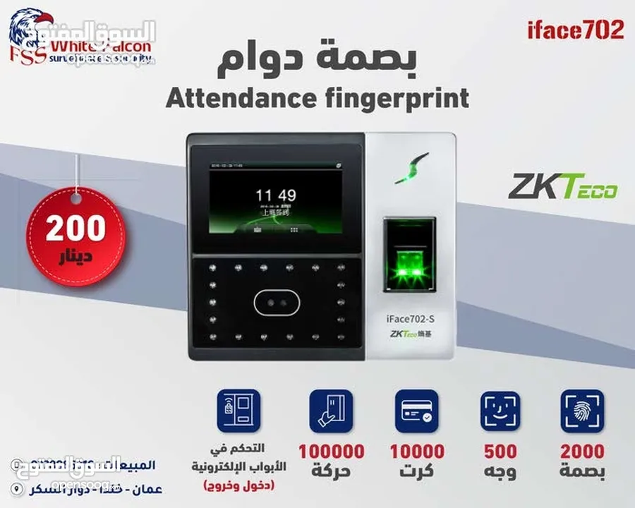 بصمة دوام ساعة دوام بصمة zkteco  بصمة وجه - بصمة دوام -ساعة دوام