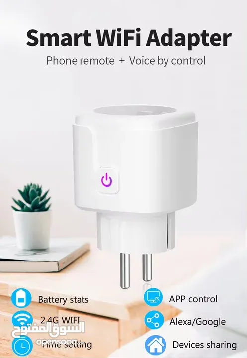 الفيشة الذكية Smart plug بقوة 10 امبير للتحكم في كل شي بشبكة واي فاي وبهاتفك مع امكانية التوقيت