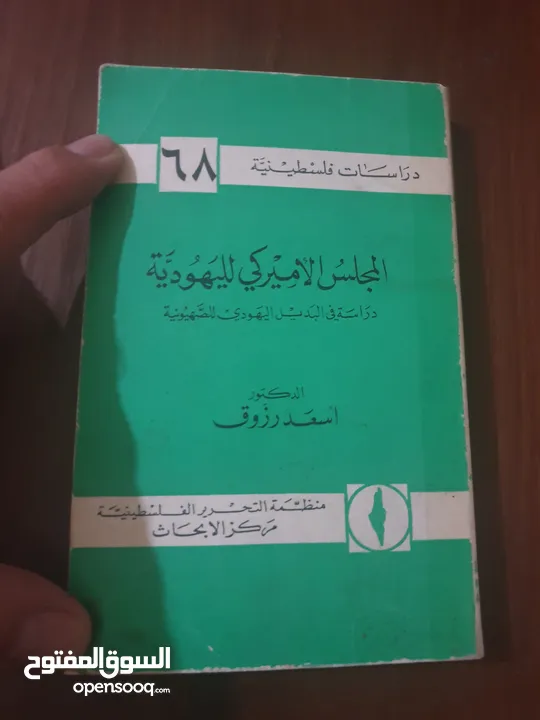 منها مستعمل ومنها كالجديدمتنوعه عن اليهود والنهاية والماسونية والكيان الصهيوني