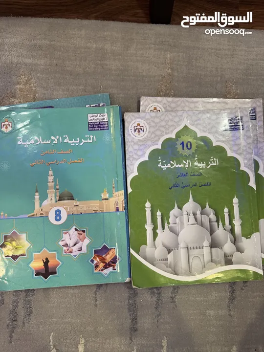 كتب الدين مع الفصل الاول والثاني من الصف السادس للعاشر واذا بدك تشتري واحد بزبط