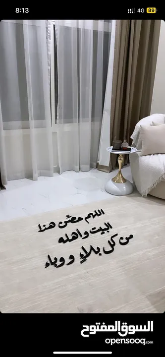 عبارات مميزه لمنزلك 'اللهم أسعد أهل هذا البيت ومن زاره'