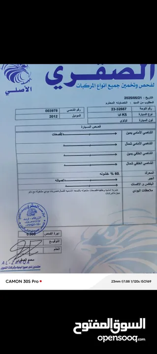 كيا K5 فل كامل كوري