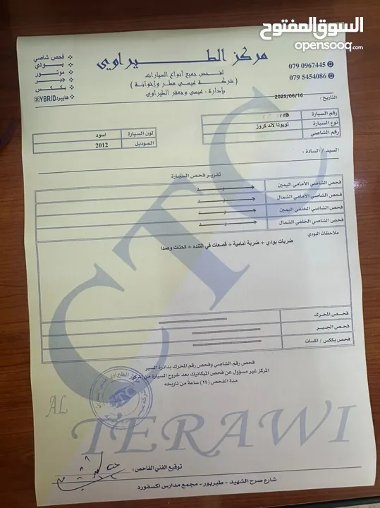 تويوتا لاند كروزر 2012