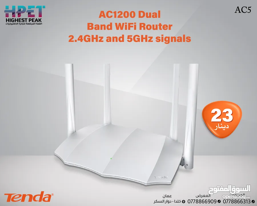 Tenda AC5 راوتر واي فاي ثنائي النطاق (2.4GHz - 5GHz)