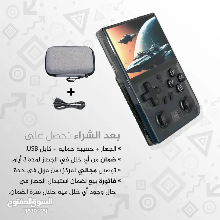 جهاز العاب محمول Portable gaming device