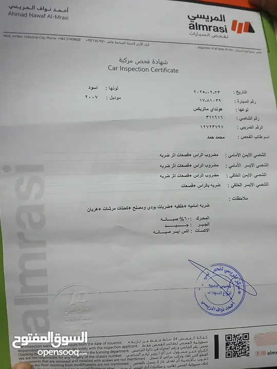 هونداي ماتركس 2007