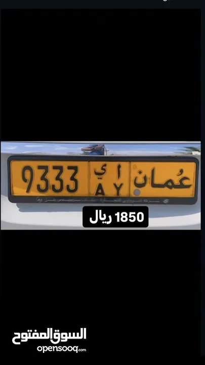 للبيع رقم مركبه 9333