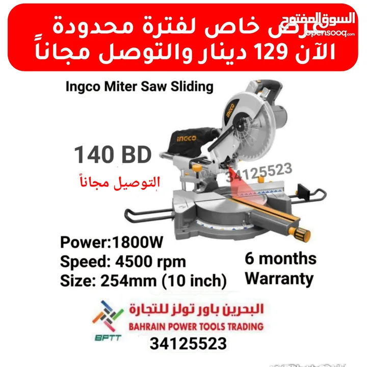 للبيع ميتر سو