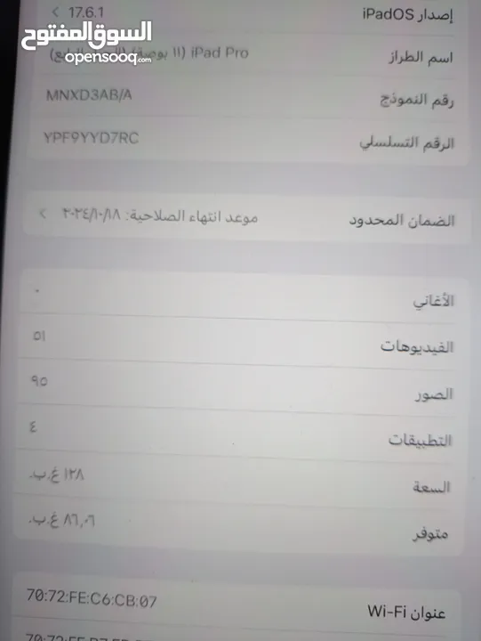 ابيابر برو 2022 معالج M2