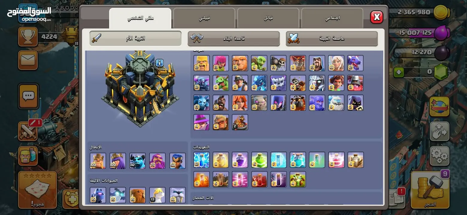 كلاش اف كلانس