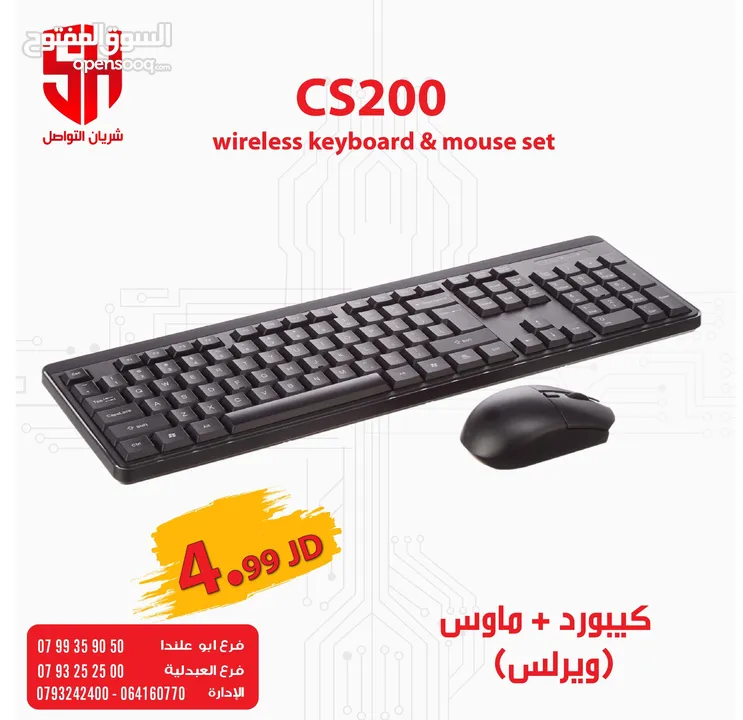 كيبورد ويرليس cs200