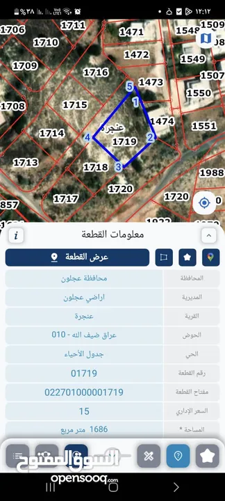 ارض سكنيه للبيع مساحه 1686 متر رقم القطعه 1719