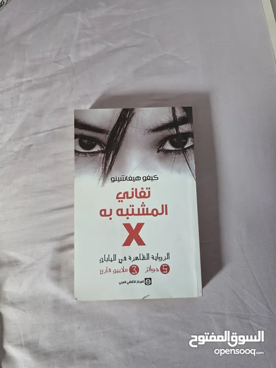 كتب/روايات/ مانغا مستعملة للبيع