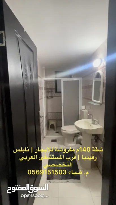 نابلس شقة مفروشة فاااخرة للايجار في رفيديا