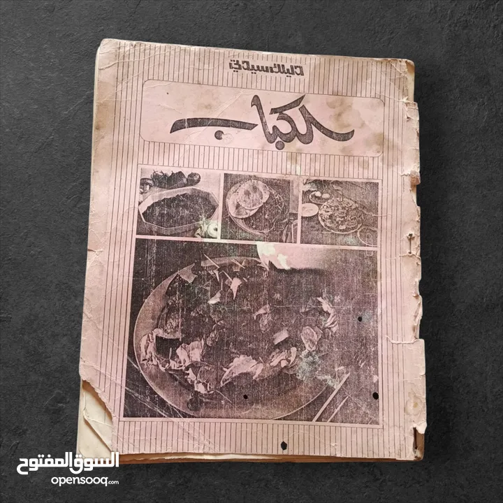 اكثر من 25 كتاب ب 3 دنانير فقط