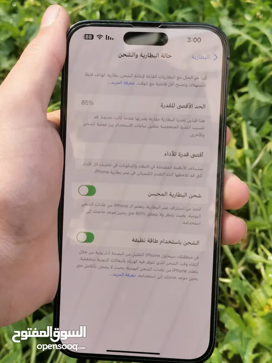 ايفون 14 برو ماكس