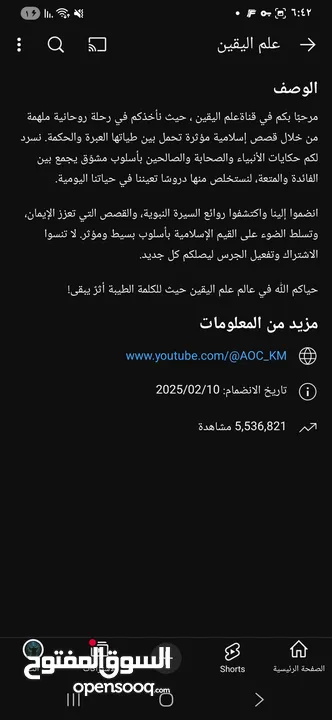 قناه عاليوتيوب