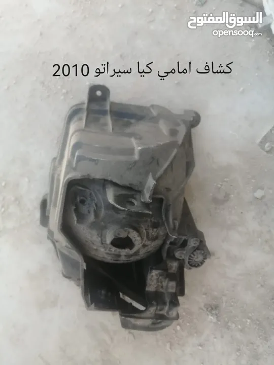 اضويه انواع مختلفه......وكاله بسعر حرققق وبخساره