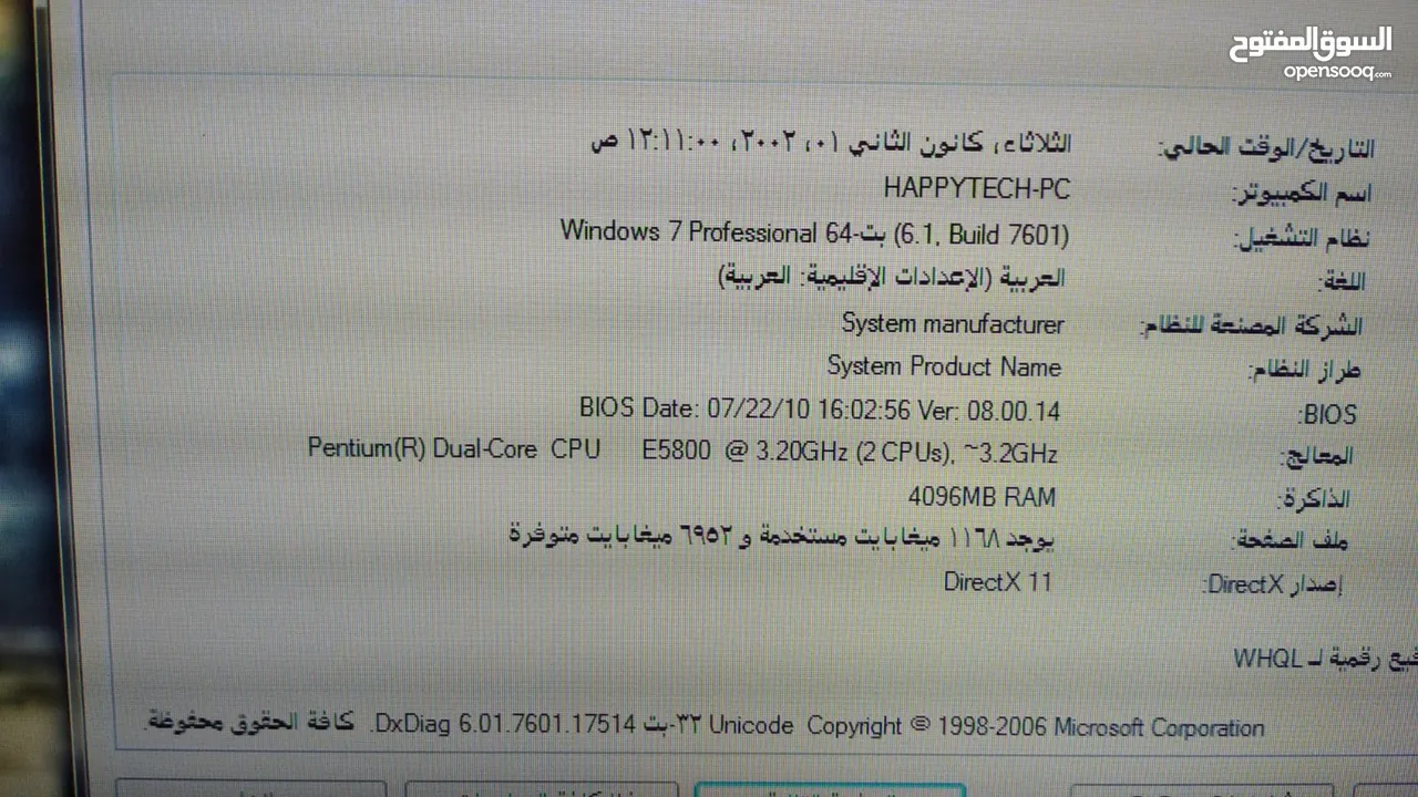 كمبيوتر للبيع ب 80شيكل