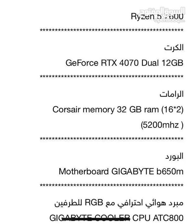 جهاز كمبيوتر مواصفات قويه مع شاشه 2k 165hz curve للبيع او للتبديل على لابتوب بنفس الأداء