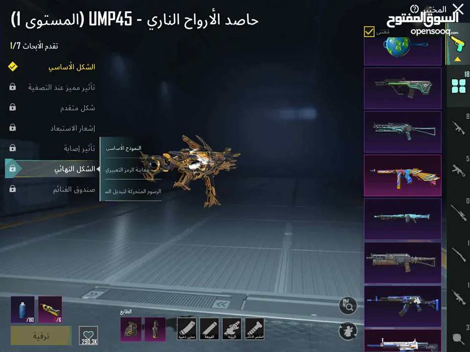 حساب للبيع