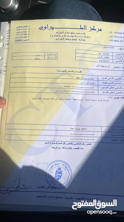 لكزس للبيع 2012
