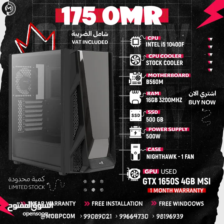 Gaming Pc GTX 1650s , i5 10400F , 16GB RAM , 500GB SSD - جيمينج بي سي !