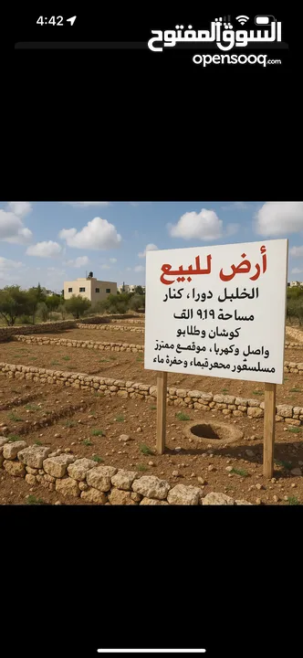 ارض زراعية البيع مستعجل