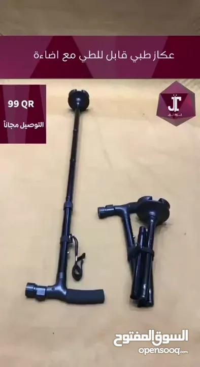 عكازات ستانلس رباعية الارجل طبية الكبار السن هديه الكبار السن