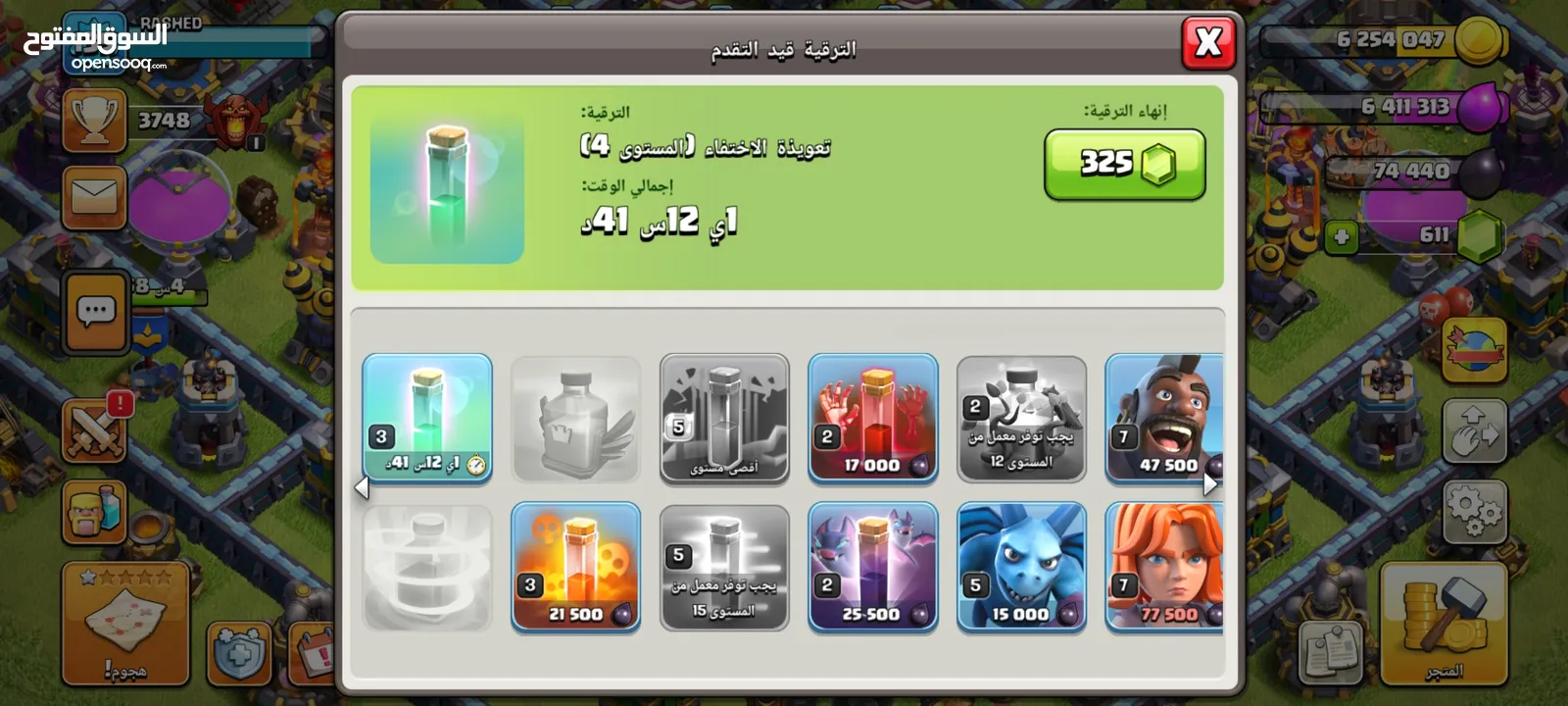 حساب كلاش رويال 7400 كؤؤس وكلاش اوف كلانس 3800 كؤؤس عامل سادس تاون 13 شبه ماكس