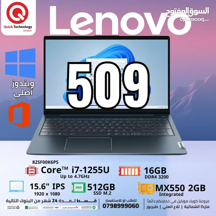 Laptop Lenovo Ci7-12 لابتوب لينوفو كور اي 7 الجيل الثاني عشر
