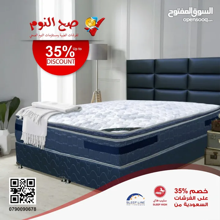 اختر فرشتك المريحة لك من بين فرشات صح النوم الطبية والفندقية والزنبركية والاسفنجية حسب ميزانيتك .